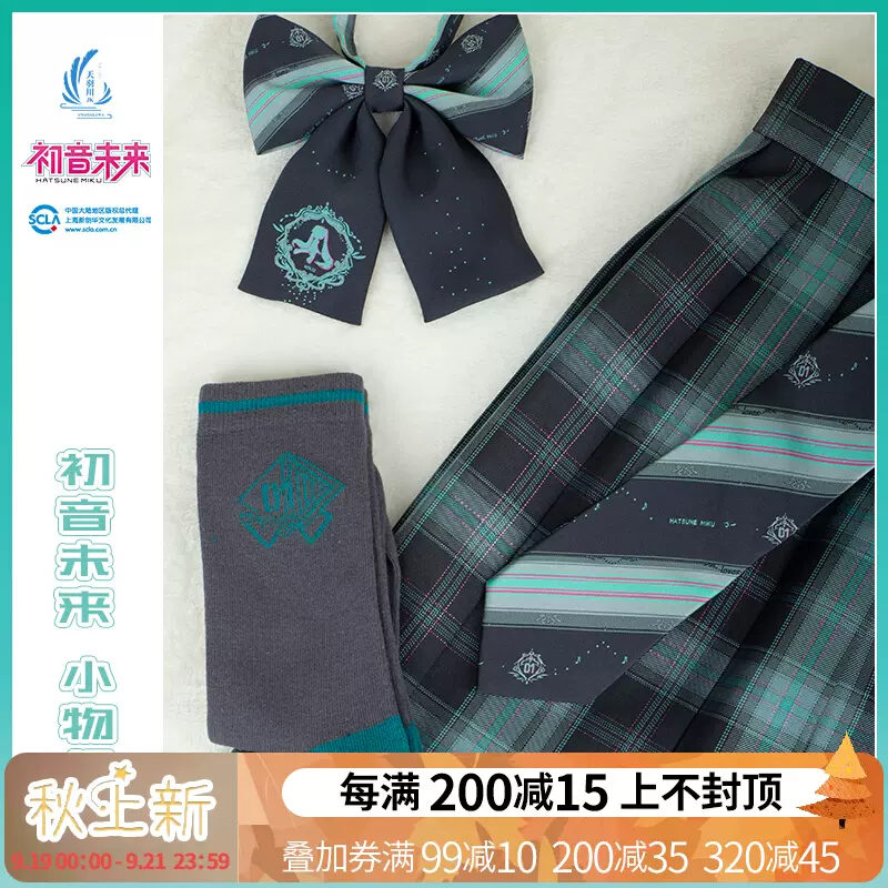 ①初音ミク 海外公式コラボ 制服 中国限定 コスプレ 可愛 天羽川 未来 コスチューム・コスプレ