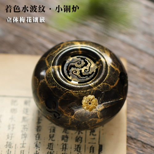 Маленькая медная аромалампа, курильница для благовоний, волнообразный узор