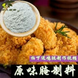 Оригинальные маринованные ингредиенты гамбург мясо младенческое младенческое мясо из жареные куриные ноги маринада сырые ингредиенты. Бесплатная доставка