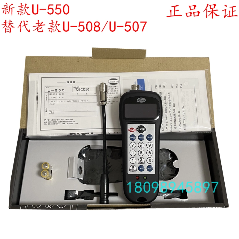 日本UNITTA U 550音波皮帶張力計U-550替代U-508/7超音波張力計-Taobao