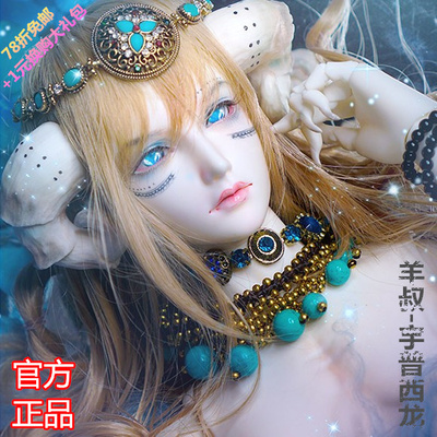 taobao agent TD-Genuine BJD/SD Male Doll 72CM Uncle Yang Uncle Yang Uncle Yang-Yupi Silong (82 % off removal of postal gift package)