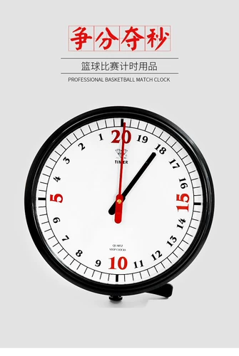 Баскетбольный конкурс -это часы подлинный Шанхай Трех -Дайамонд Хронограф 20 минут обратный отсчет для прямых обменов двумя целевыми часами