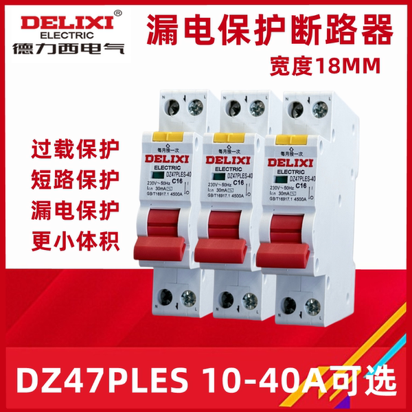 Delixi dz47ples 1p+n домой воздух переключатель со сливом Ленточный защитник 16A 20A32A