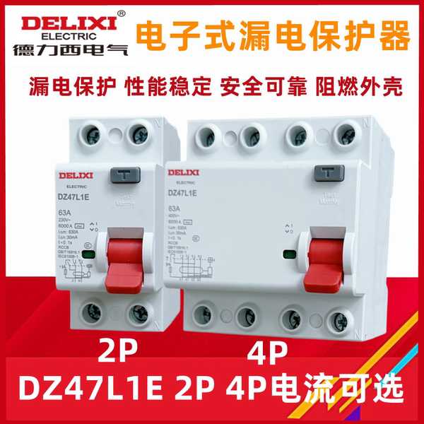 Деликси электронный формула защита от протечек Устройство переключатель  DZ47L1E  2P 4P 32A 40A 63A