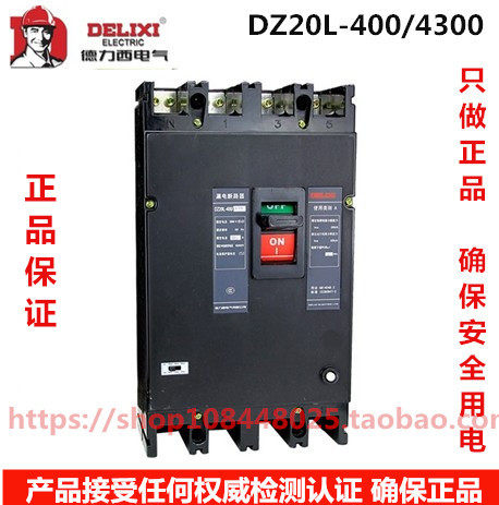 Delixi DZ20L-400/4300 400A 350A вагонка утечка выключатель переключатель трехфазный четырехпроводное