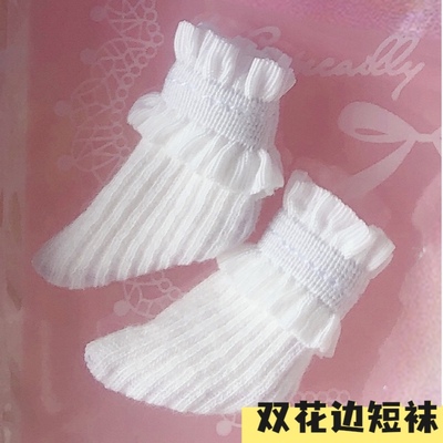 taobao agent [Single product] Double -lace socks pure white OB11 Bubble Mart 1/12 point BJD small core Molly baby clothes