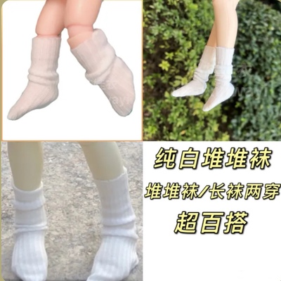 taobao agent [Single product] Packing socks and socks pure white mollybjd accessories socks 1/6 points OB11 small cloth OB24OB22