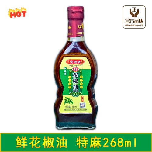 Sichuan Sichuan Persemy Peffer Pepper Clane 268ml Hanyuan Dahongpao Pepper Pepper Pepper Semaphone yingshan Siyi бренд