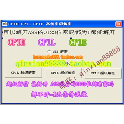 Omron CP1E PLC программное обеспечение для расшифровки Decryption CP1H PLC программное обеспечение для дешифрования CP1L PLC Software