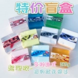 【Dogo Slime】 Специальные слепые мешки случайным образом отправлены детскими цветными игрушками беззазота