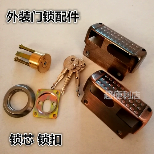 Старомодный медный универсальный замок, анти-кража