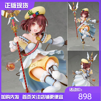 taobao agent Genuine spot Alter's studio alchemy workshop Sophie Sophie game peripheral