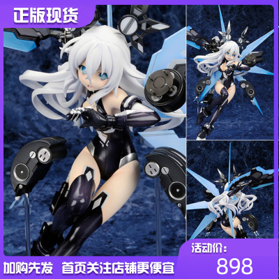 taobao agent Genuine spot Alter Super Dimension Game Neptune Black Heart of Norovalu Games Persistent