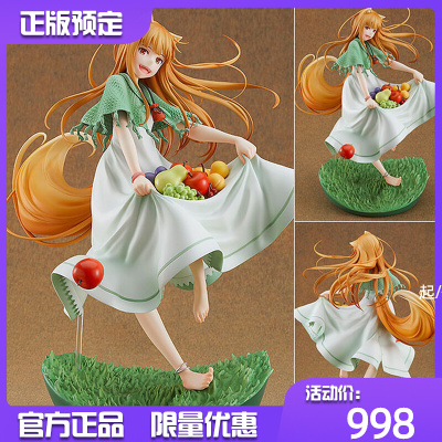 taobao agent GSC wolf and spices Heelo wolf and fruit fragrance Japanese anime genuine hand -made scheduled