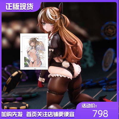 taobao agent Genuine spot Omaha Mochi Simao Rabbit Girl DX Special Edition Mom See Genuine Player