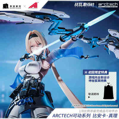 taobao agent APEX ARCTECH Battle Double Pamashi Aka Aka Shinhe Games can handle the spot around