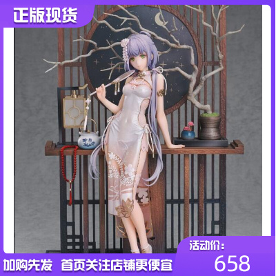 taobao agent GSC Luotianyi Mang Cheongsam Special Edition Two -dimensional Animation Ancient Wind Hands Genuine Spot