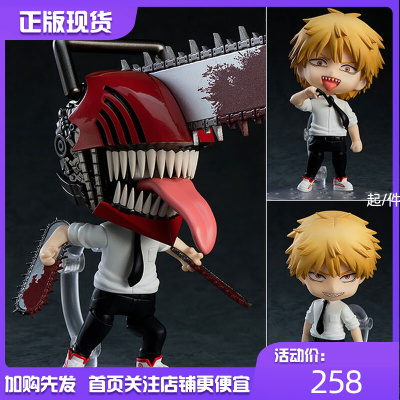 taobao agent GSC Chainsaw Human Chain Sawman Electric Electric 啵 Kita Anime Candida 1560 can handle spot