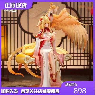 taobao agent Reading the text, Fox Fox Fox Demon, Little Madam, Tu Shan Hong Hong Jin Yu Huashang Genuine Authorized Player Spot