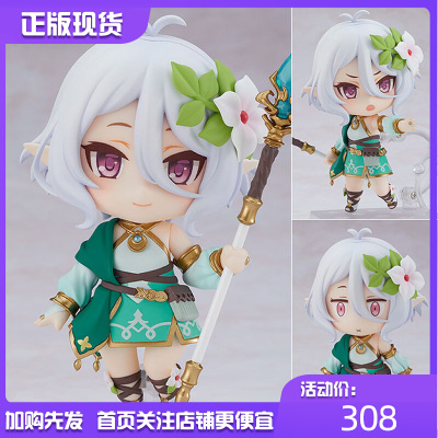 taobao agent GSC Princess connects Princess Connection Cocoa Losses Candidates 1644 to handle the spot