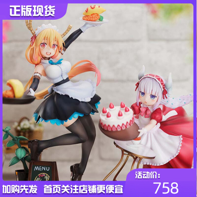 taobao agent APEX Xiaolin's Dragon Maid S Conna Tr's maid cafe anime genuine hand -made spot