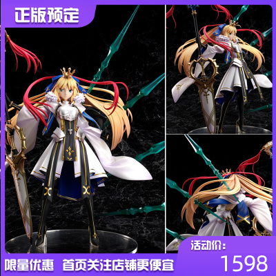 taobao agent Aniplex FGO Fate Saber Altoliawwwa III Genuine Booking Reservation