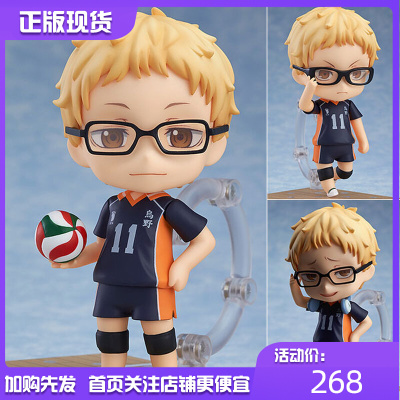 taobao agent Genuine spot GSC volleyball youth Yuedao Fluorescence clay 616 Japanese anime Q version can be done