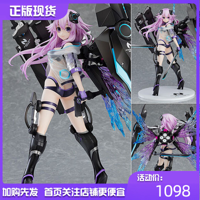 taobao agent GSC Super Dimension Game Neptune Nipdi Nu Dimensi Game Peripherals Genuine Hand -Office Spot