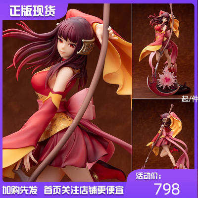 taobao agent Reverse Fairy Sword Qi Xia Chuan 3 Dragon Sunflower Red Sunflower Shadow Decont Special Edition Genuine Hand