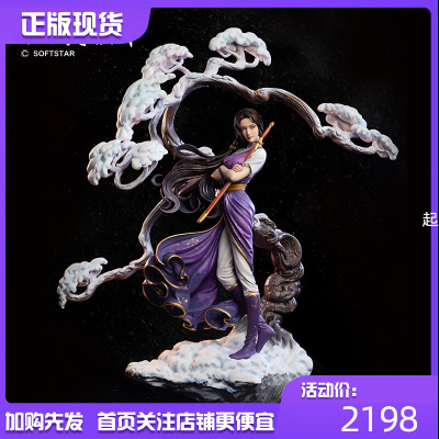 taobao agent Kaitian Xianjian Qi Xia Zhuan Lin Yueru statue GK limited hand -in -law official authorized genuine hand -made spot spot