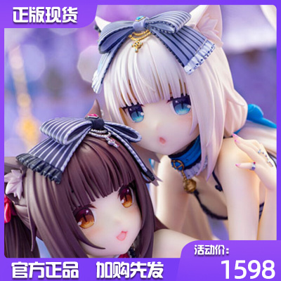 taobao agent FLARE NEKOPARA Chocolate and Vanilla Sakura Cat Lady Genuine