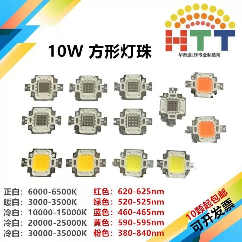 LED белый красный зеленый синий желтый розовый огни, высокая мощность, 10Вт