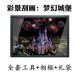 Fantasy Castle+Tools+Photo Frame+подарочный пакет