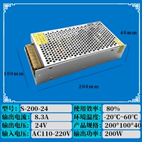 Переключатель, блок питания, 24v, 200W, модернизированная версия