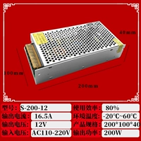 Переключатель, блок питания, 200W, модернизированная версия