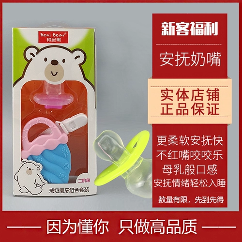 Соска для новорожденных, жевательный прорезыватель для правильного прикуса, 0-3-5-8 мес.