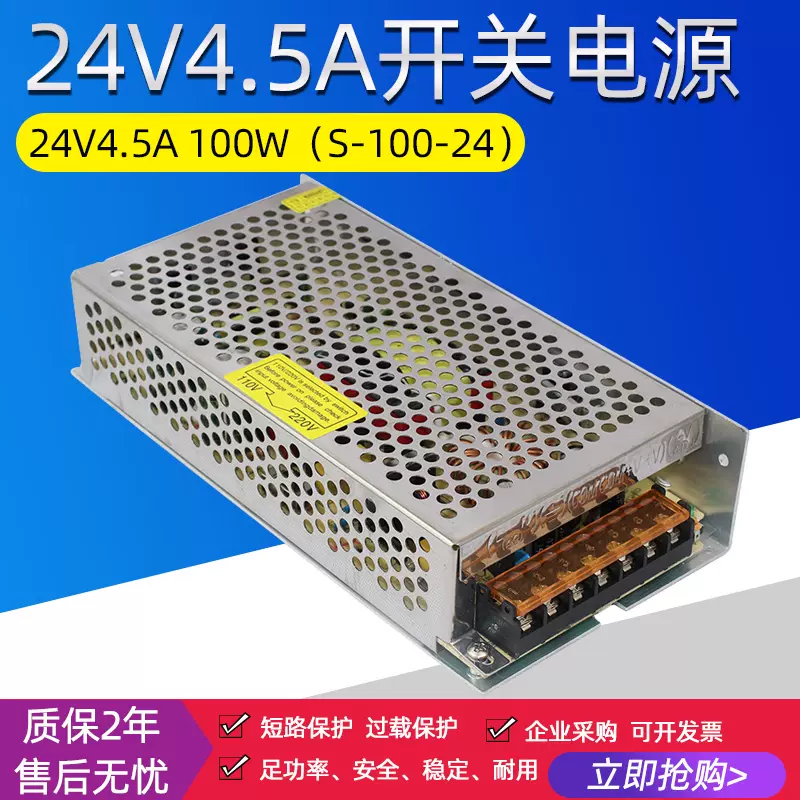 220伏转24V3A75W直流开关电源LED灯条PLC变压器监控适配器S-75-24-Taobao