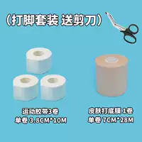 3 тома 3.8 лента+1 вьющаяся кожная пленка (отправляйте ножницы)