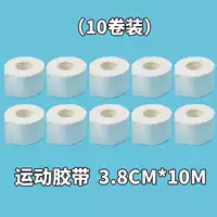 3,8 см белая клейкая ткань (10 томов)