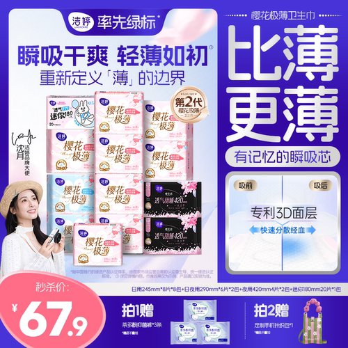 轻薄透气，细腻干爽