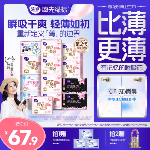 轻薄透气，细腻干爽