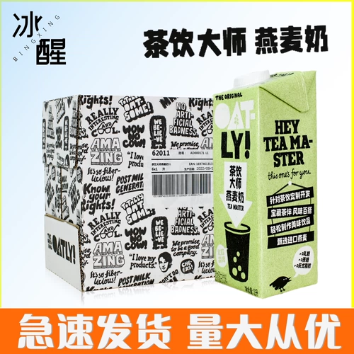 Овсянный чай мастер овсяной молоко