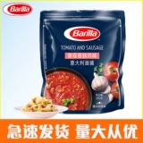 Baiweilai Томатная колбаса вкусовая аромата макароны 250G*3 мешки с ароматизированным порошковым соусом приправляющий соус мгновенный томатный колбасовый соус