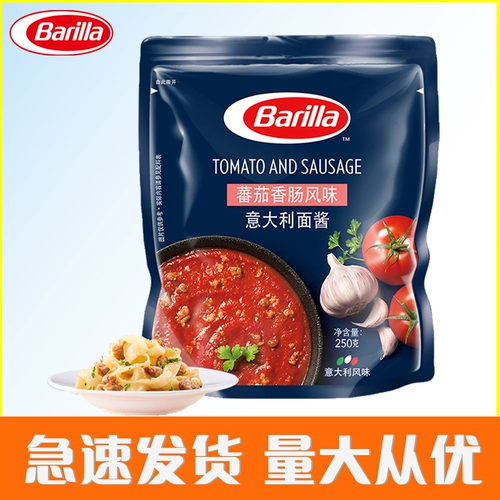 Baiweilai Томатная колбаса вкусовая аромата макароны 250G*3 мешки с ароматизированным порошковым соусом приправляющий соус мгновенный томатный колбасовый соус