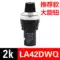 Chính hãng Tianyi biến tần điều chỉnh chiết áp núm 22mm LA42DWQ-22 điều chỉnh tốc độ chính xác 2K5k10k Chiết áp