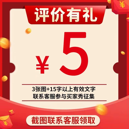 Покупатель XIU DAN TU Комментарий Связаться с клиентами Ссылка 3 Yuan Red Convelope Каждый идентификатор ограничен [этот ребенок может