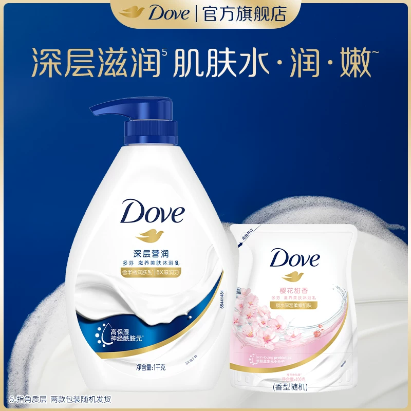 Dove 多芬 深层营润 滋养美肌沐浴乳 1kg+400g 双重优惠折后￥32.9包邮 淘金币可抵扣5.35元