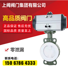 Клапан-бабочка