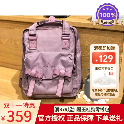 Donut Mini 7L Bow Bow, Happy Sweet Tomato Speedcal School School School Schoolbag, Purple Tulip