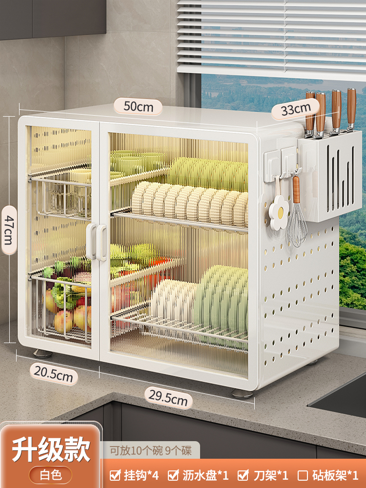 【升级款-白】碗碟置物柜+挂钩*4+刀架
